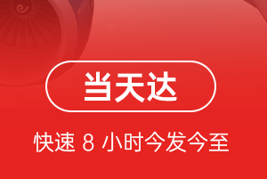 秦皇岛航空物流航空货运公司【机场