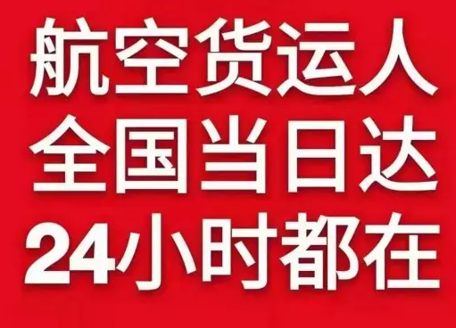 秦皇岛航空物流货物、航空货运:物流行业各岗位招聘